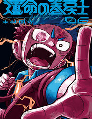 Truyện tranh Unmei No Makimodoshi - TruyenQQ