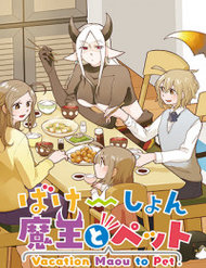Truyện tranh Vacation Maou To Pet - TruyenQQ