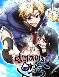 Truyện tranh Vampire Giả Kim Thuật Sư - TruyenQQ