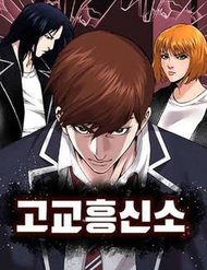 Truyện tranh Văn Phòng Thám Tử Tư - TruyenQQ