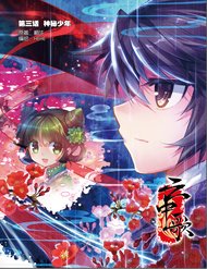 Truyện tranh Vân Trung Ca - TruyenQQ