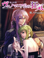 Truyện tranh Venomania Kou No Kyouki - TruyenQQ