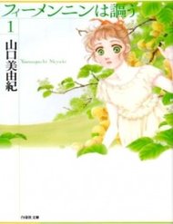 Truyện tranh Viehmannin Wa Utau - TruyenQQ