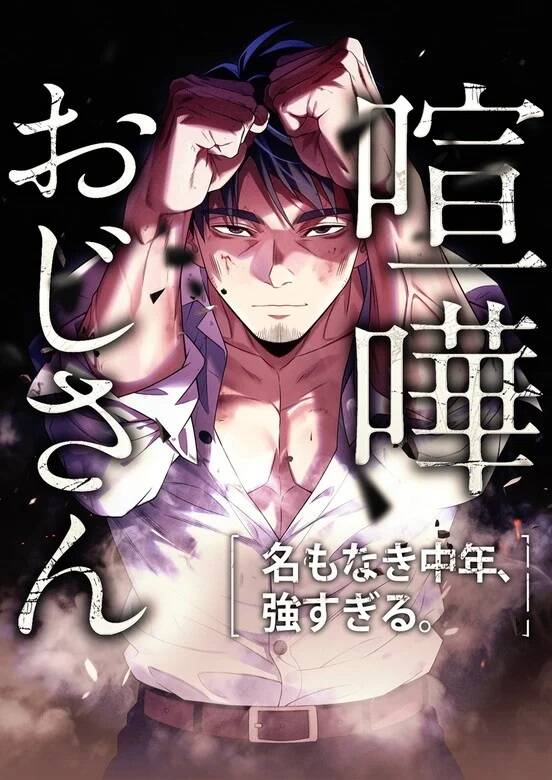 Truyện tranh Vô Danh Lão Giang Hồ - TruyenQQ