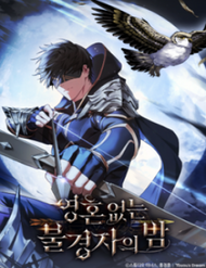 Truyện tranh Vô Hồn Bất Kính Giả Dạ - TruyenQQ