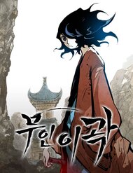 Truyện tranh Võ Sĩ Lee Gwak - TruyenQQ