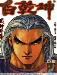 Truyện tranh Võ Thần Ngoại Truyện - TruyenQQ