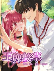 Truyện tranh Vương Bài Giáo Thảo - TruyenQQ