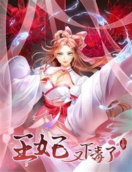 Truyện tranh Vương Phi Lại Hạ Độc Rồi - TruyenQQ