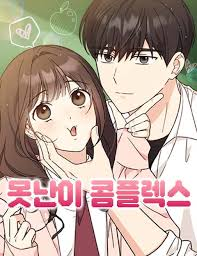 Truyện tranh Xấu Xí, Anh Yêu Em - TruyenQQ