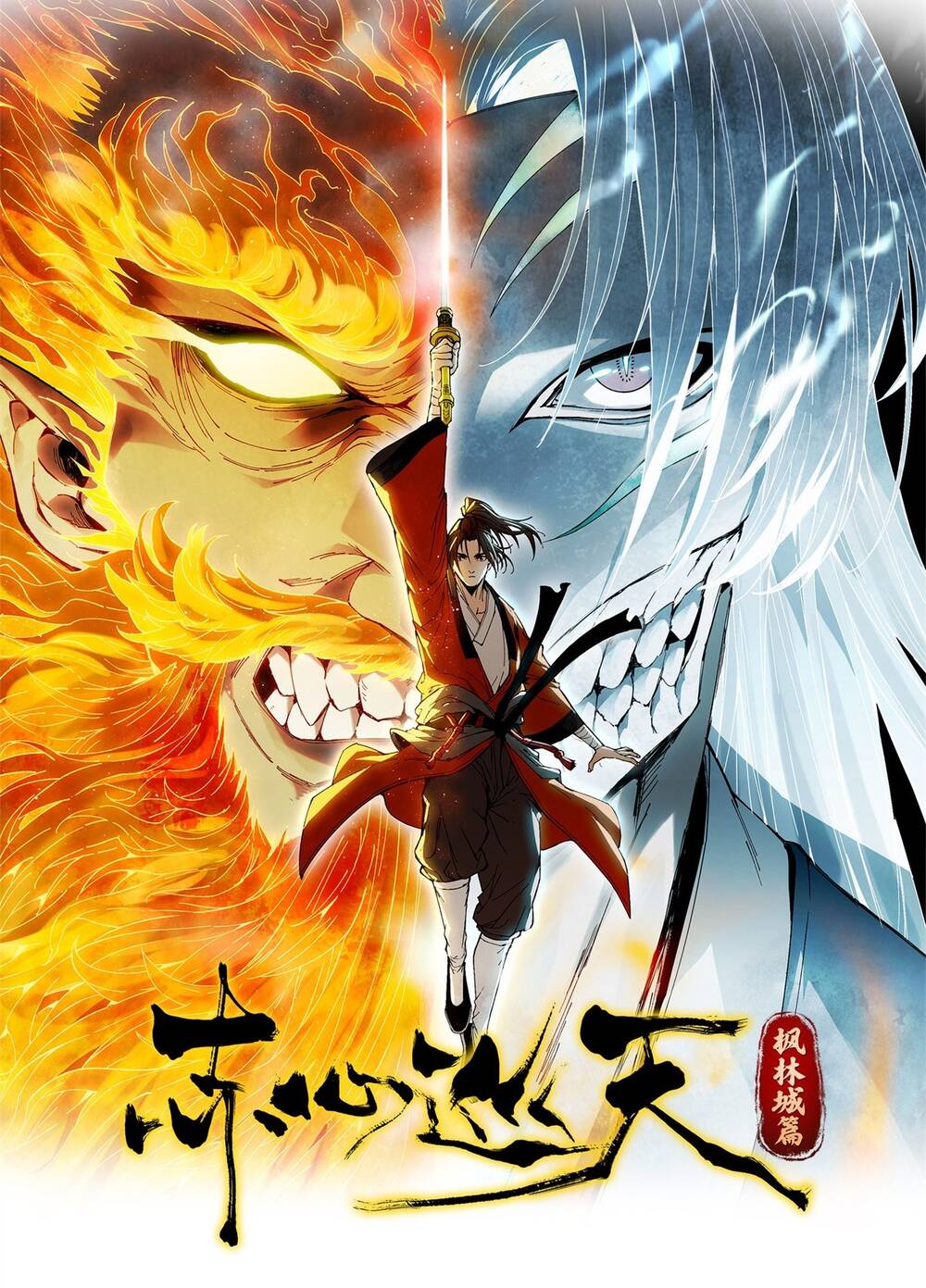 Truyện tranh Xích Tâm Tuần Thiên - TruyenQQ