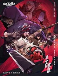 Truyện tranh Ý Chí Dũng Sĩ 2 - TruyenQQ