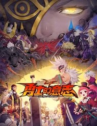 Truyện tranh Ý Chí Dũng Sĩ - TruyenQQ