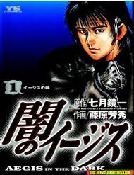 Truyện tranh Yami No Aegis - TruyenQQ