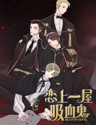 Truyện tranh Yêu Phải Vampire - TruyenQQ