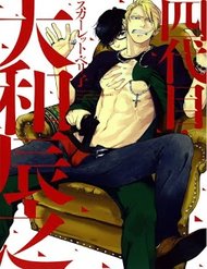 Truyện tranh Yondaime Ooyamato Tatsuyuki - TruyenQQ