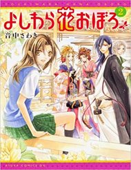 Truyện tranh Yoshiwara Hana Oboro - TruyenQQ