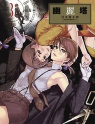 Truyện tranh Yuureitou - TruyenQQ