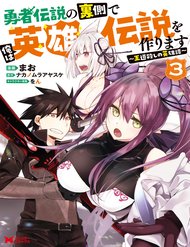 Truyện tranh Yuusha Densetsu - TruyenQQ