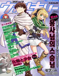 Truyện tranh Yuusha-Sama No Oshishou-Sama - TruyenQQ