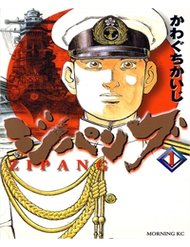 Truyện tranh Zipang - TruyenQQ