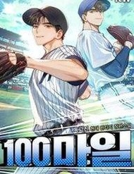 Truyện tranh 100 Dặm - TruyenQQ