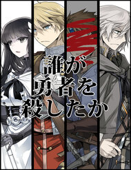 Truyện tranh Ai Đã Giết Anh Hùng - TruyenQQ