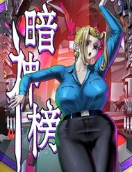 Truyện tranh Ám Thần Bảng - TruyenQQ