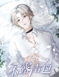 Truyện tranh Bất Lộ Thanh Sắc - TruyenQQ