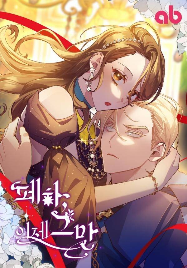 Truyện tranh Bệ Hạ, Xin Hãy Dừng Lại - TruyenQQ