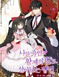 Truyện tranh Cách Sống Sót Như Con Gái Của Tên Hoàng Đế Đã Giết Tôi - TruyenQQ