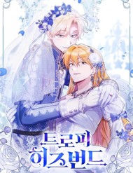 Truyện tranh Chiến Lợi Phẩm Của Nữ Công Tước - TruyenQQ