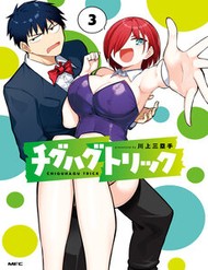 Truyện tranh Chiguhagu Trick - TruyenQQ