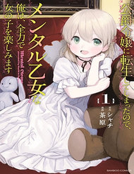 Truyện tranh Chuyển Sinh Thành Con Gái Công Tước Và Tận Hưởng Đời Con Gái !! - TruyenQQ