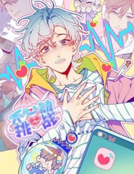 Truyện tranh Cuộc Chiến Không Rung Động - TruyenQQ