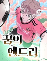 Truyện tranh Dẫn Lối Ước Mơ - TruyenQQ