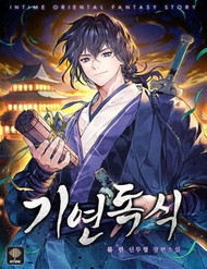 Truyện tranh Độc Chiếm Thiên Cơ - TruyenQQ