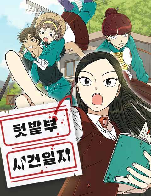 Truyện tranh Đội Thám Tử Câu Lạc Bộ Làm Vườn - TruyenQQ