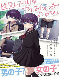 Truyện tranh Đơn Phương Chị Gái Văn Phòng - TruyenQQ