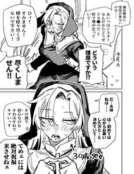 Truyện tranh Fuuhyou Higaisha Sister-San - TruyenQQ