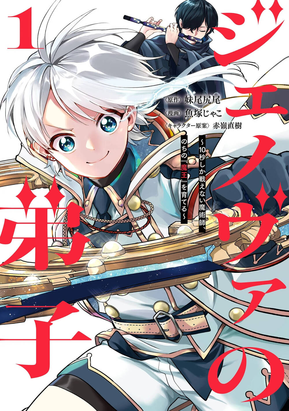 Truyện tranh Genova No Deshi - TruyenQQ