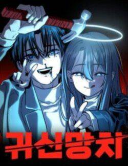 Truyện tranh Ghost Hammer (Pre-Serialization) - TruyenQQ