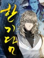 Truyện tranh Han Ki Dam Thiên Nguyệt - TruyenQQ