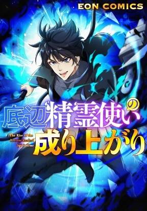 Truyện tranh Hạng Bét Quật Khởi - TruyenQQ