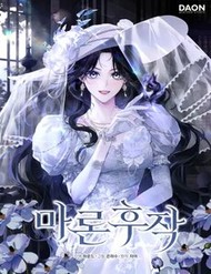 Truyện tranh Hầu Tước Marron - TruyenQQ