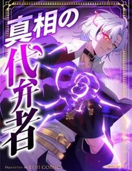 Truyện tranh Hiệp Sĩ Chân Lý - TruyenQQ