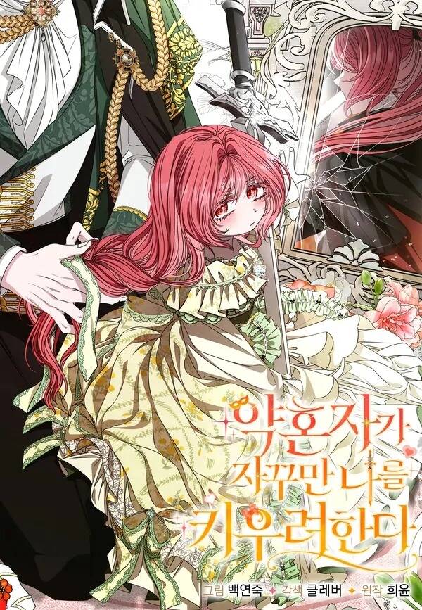 Truyện tranh Hôn Phu Luôn Muốn Nuôi Nấng Tôi - TruyenQQ