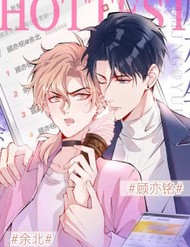 Truyện tranh Hotsearch Của Ảnh Đế - TruyenQQ