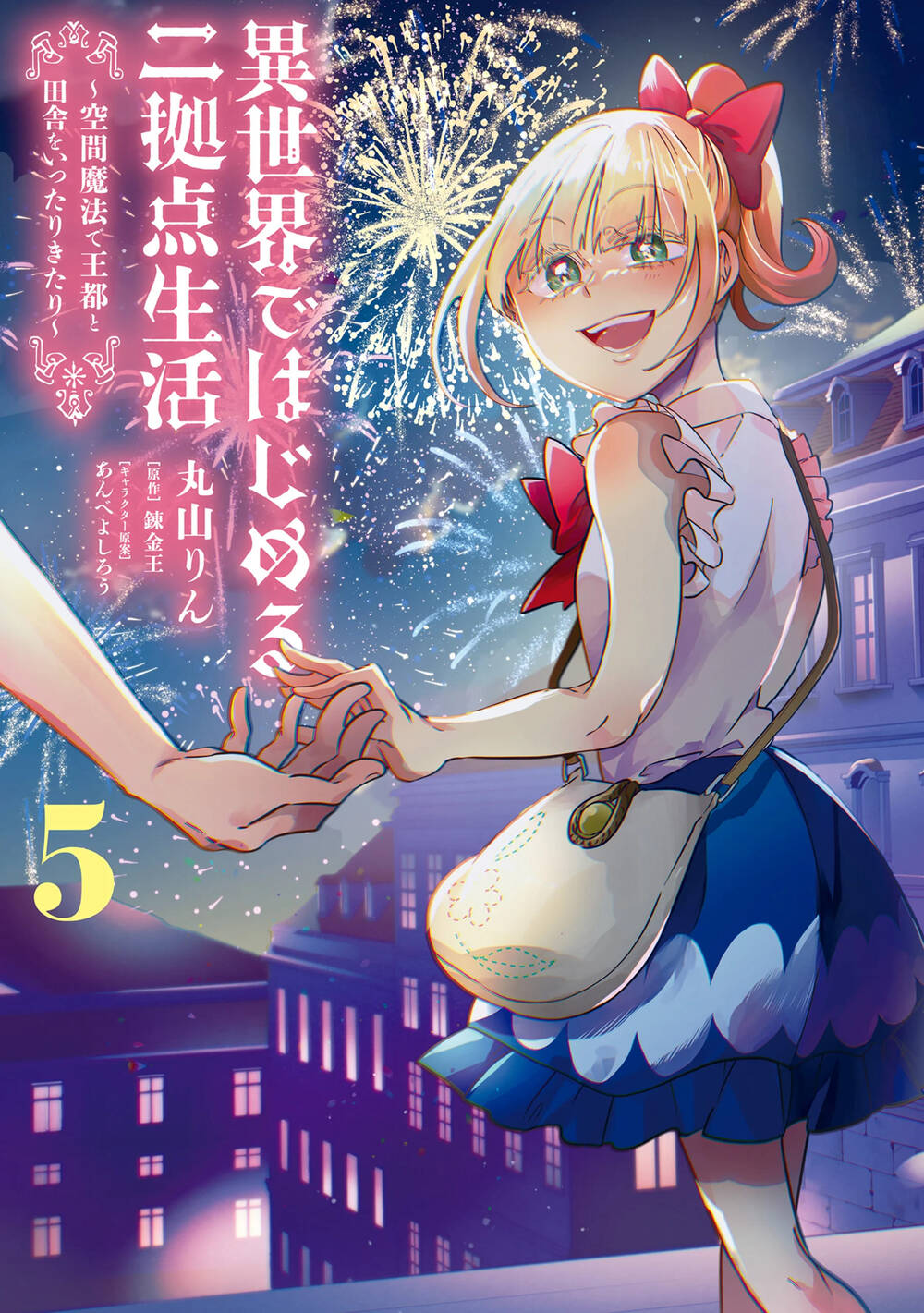 Truyện tranh Isekai De Hajimeru Ni Kyoten Seikatsu ~Kuukan Mahou De Outo To Inaka Wo Ittari Kitari~ - TruyenQQ