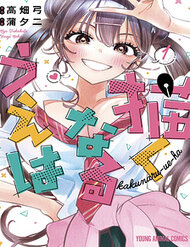 Truyện tranh Kakunaru Ue Ha - TruyenQQ